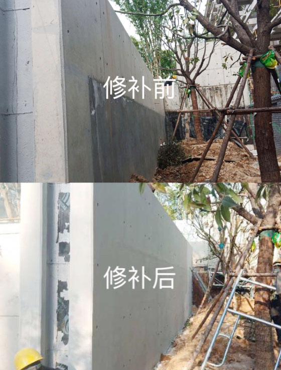 墙体清水混凝土修补